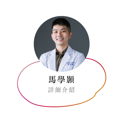 馬介紹(新)