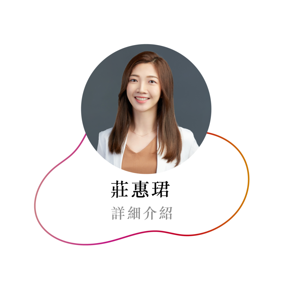 莊惠珺2
