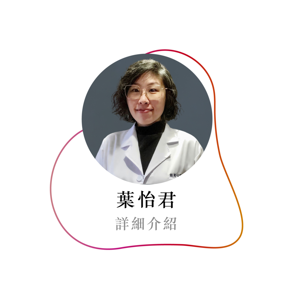 葉怡君2